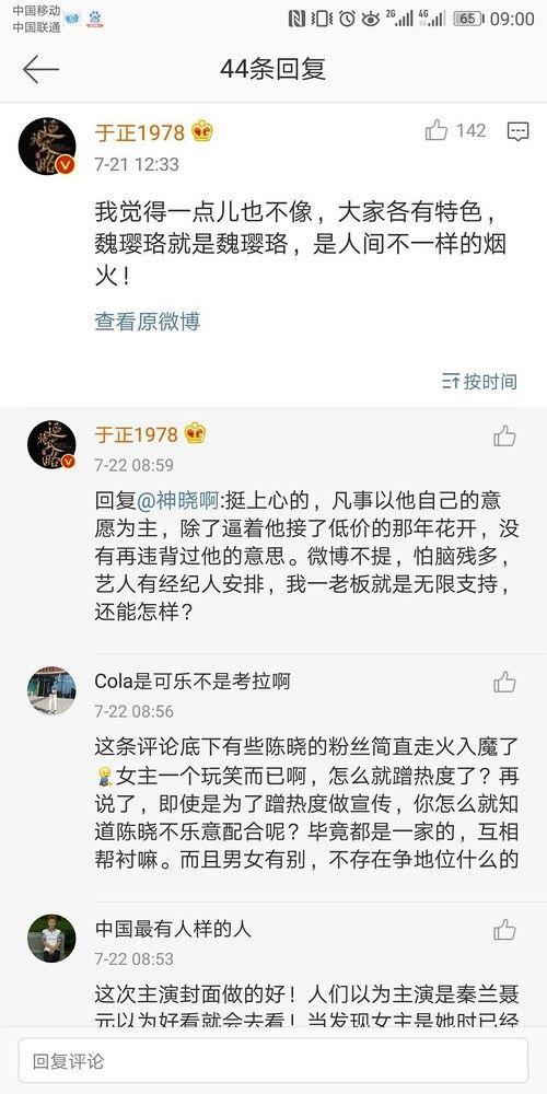 吃瓜娱乐圈杂谈网