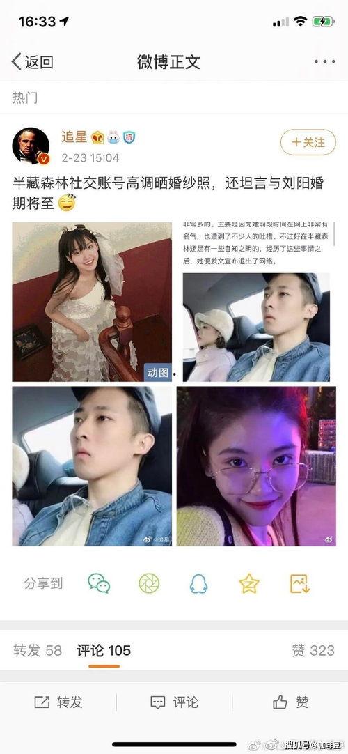 娱乐圈吃瓜现状分不清